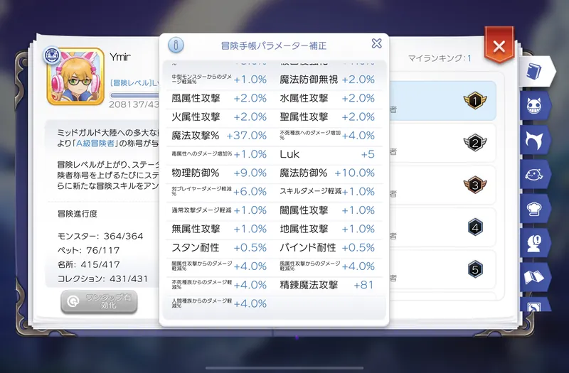 パラメータ補正3