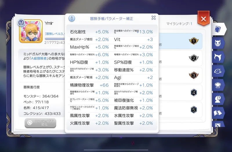 パラメータ補正2