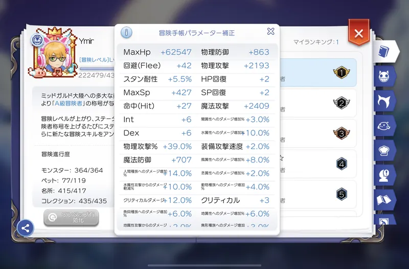 パラメータ補正1