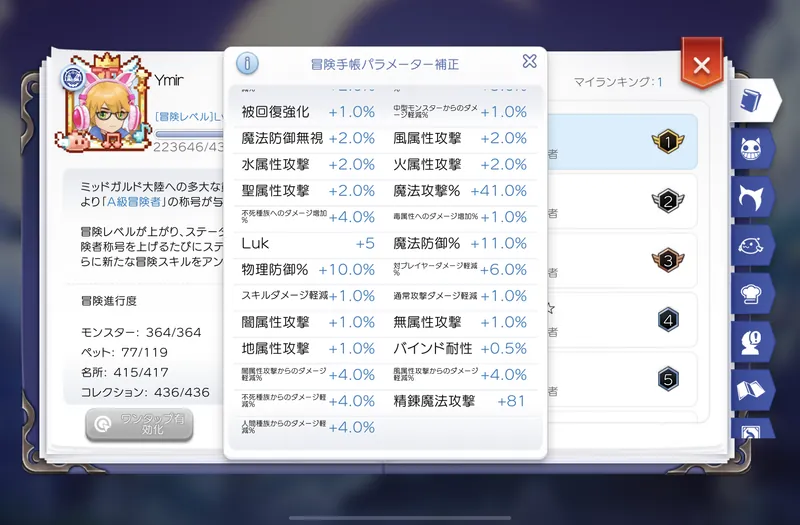 パラメータ補正3