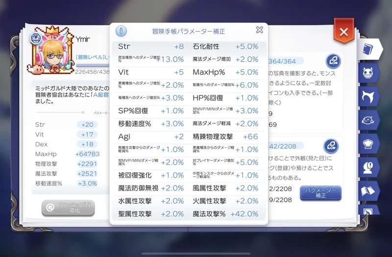 パラメータ補正2