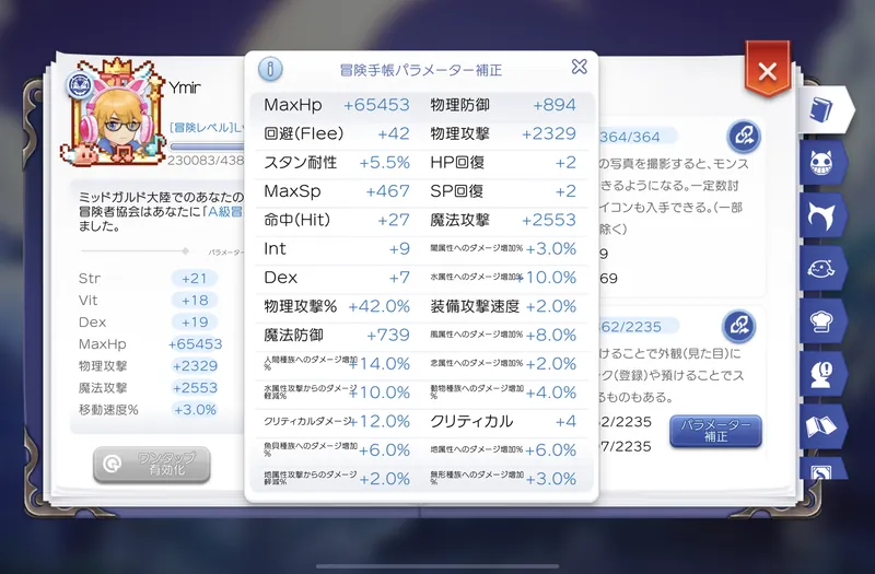 パラメータ補正1