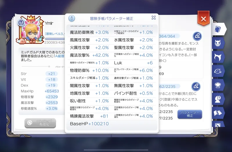 パラメータ補正3