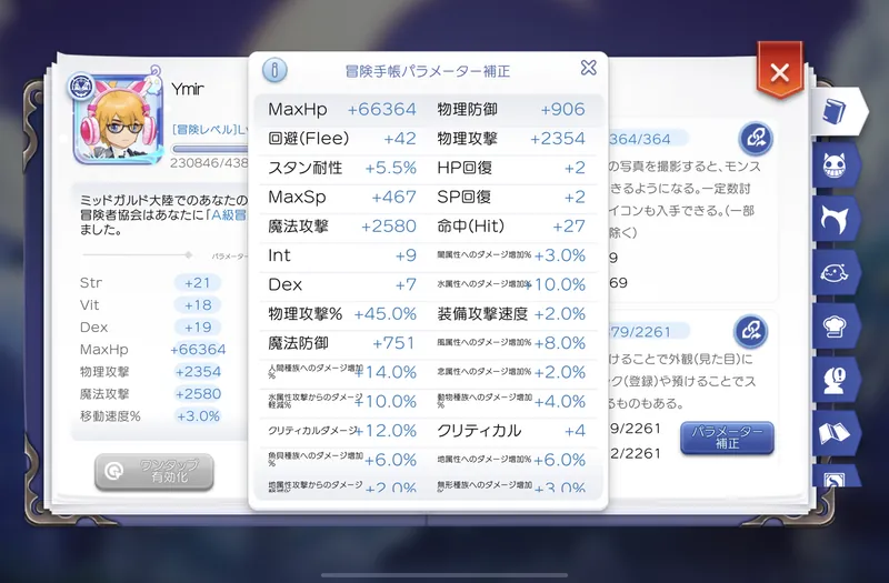 パラメータ補正1