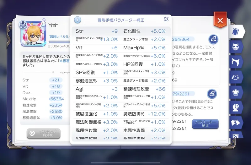 パラメータ補正2