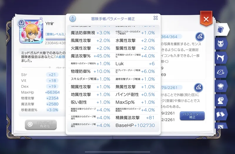 パラメータ補正3