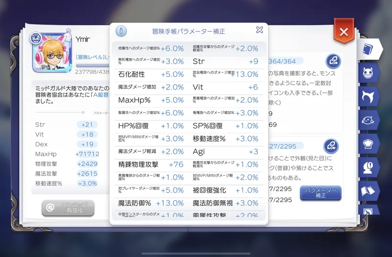 パラメータ補正2