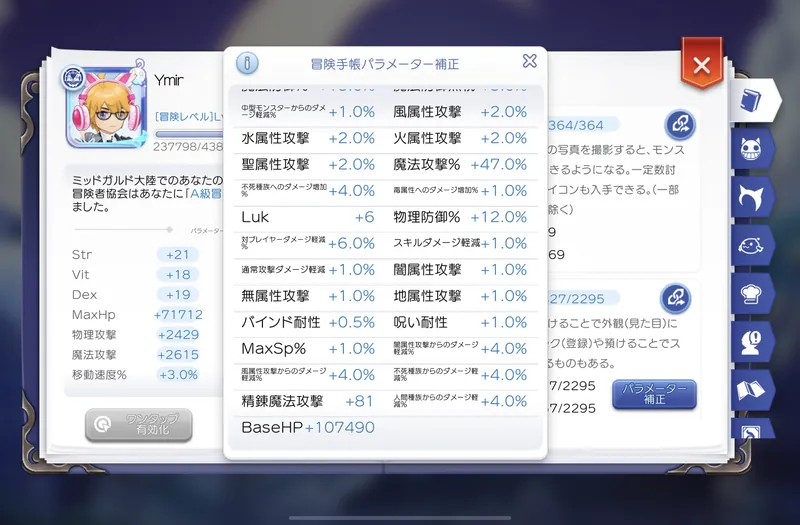 パラメータ補正3
