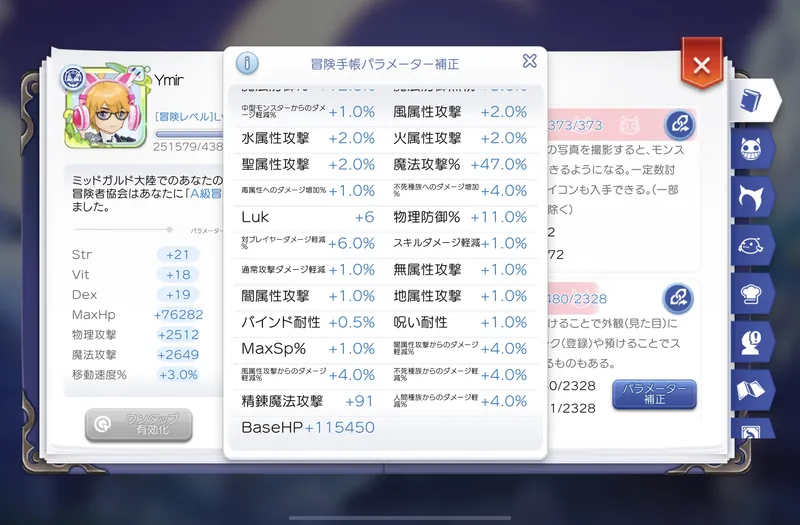 パラメータ補正3