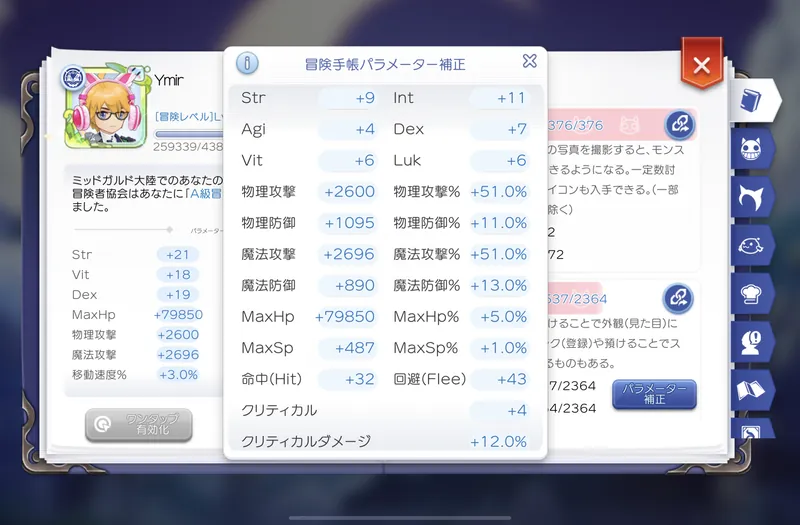 パラメータ補正1