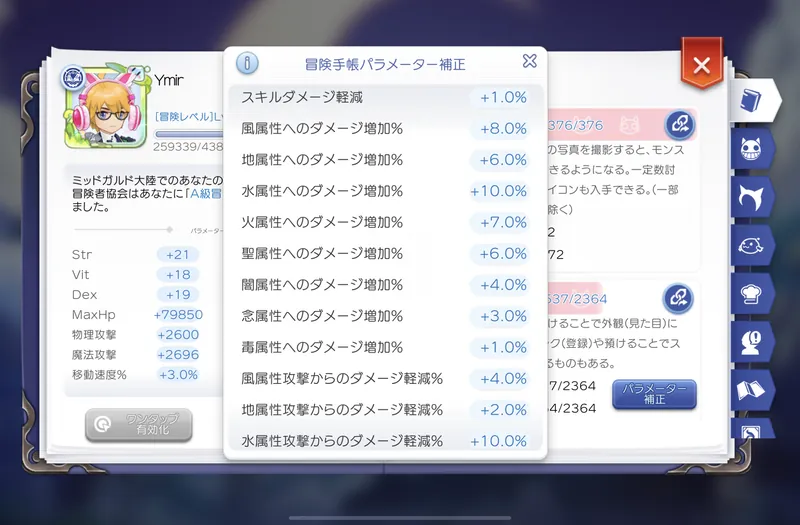 パラメータ補正3