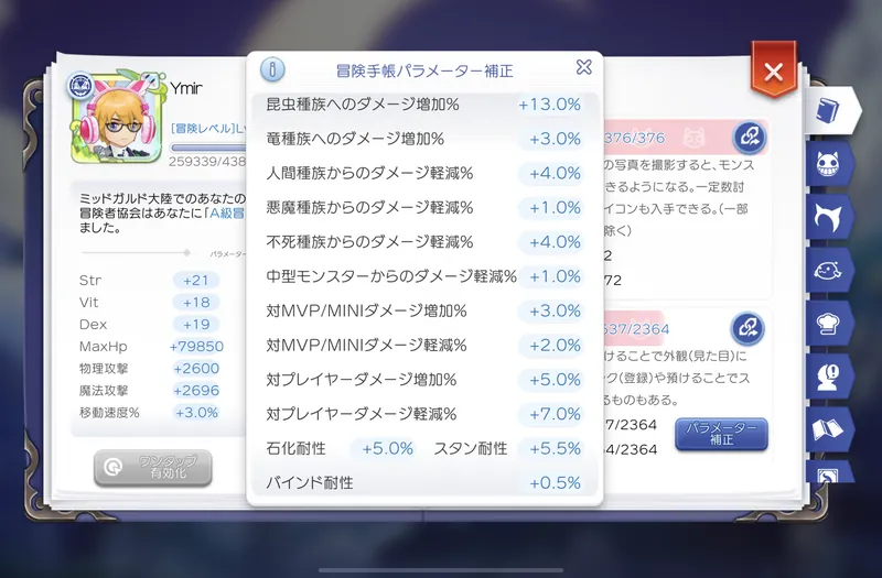 パラメータ補正5