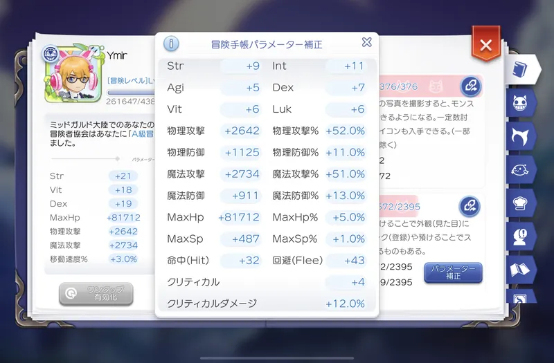 パラメータ補正1