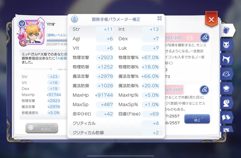 パラメータ補正1