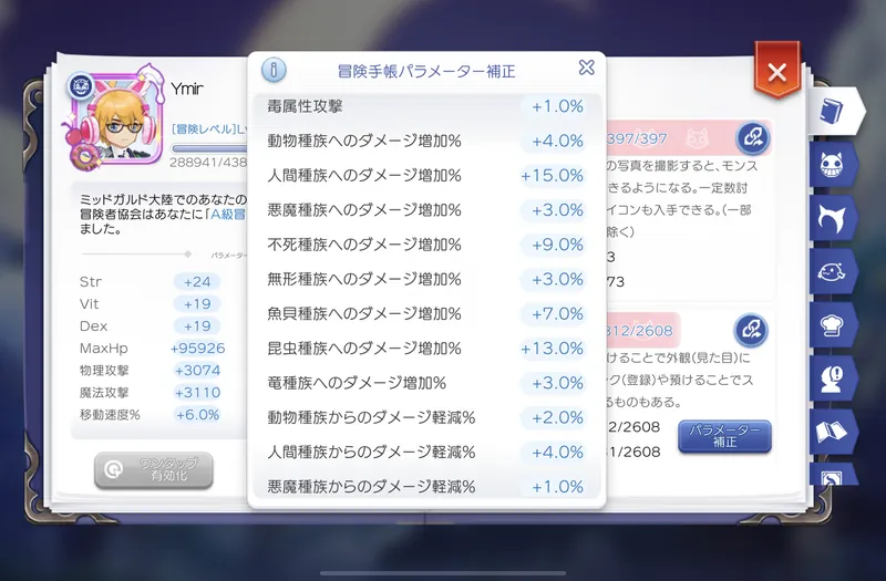 パラメータ補正5