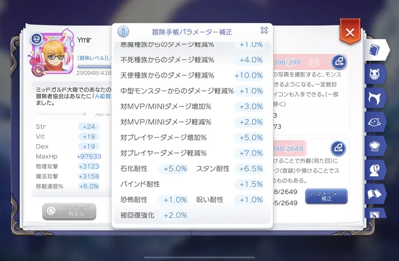 パラメータ補正6