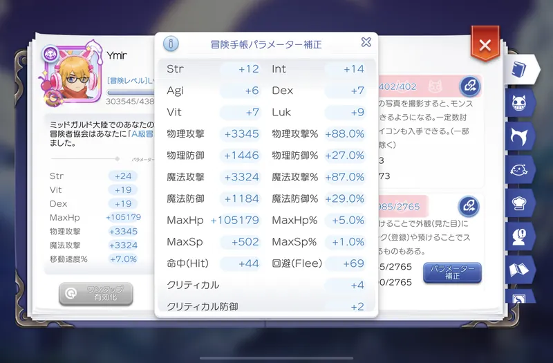 パラメータ補正1
