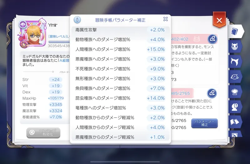 パラメータ補正5