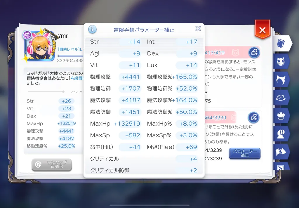パラメータ補正1