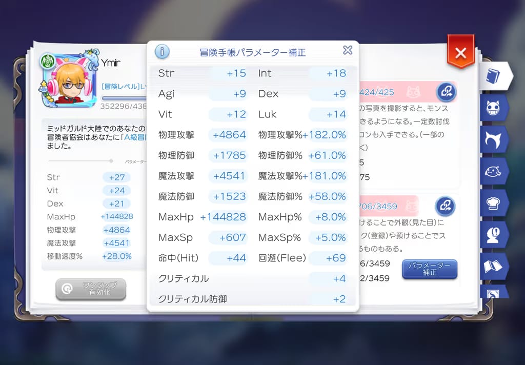 ラグマス メインキャラクターのこと 2026年 2月版