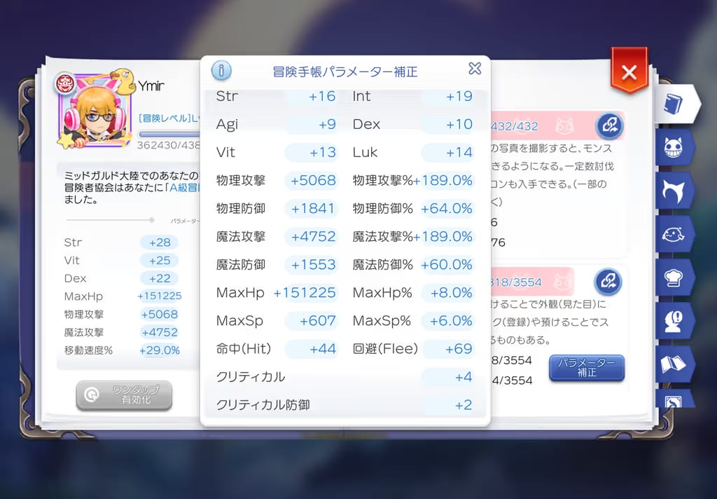 ラグマス メインキャラクターのこと 2026年 8月版