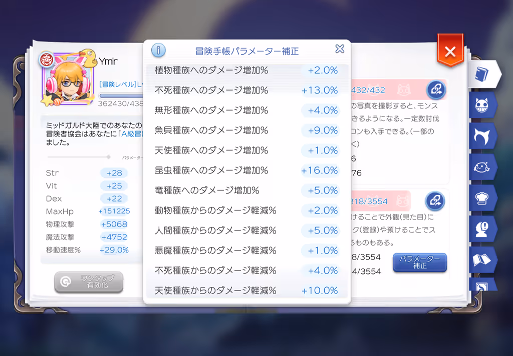 パラメータ補正6