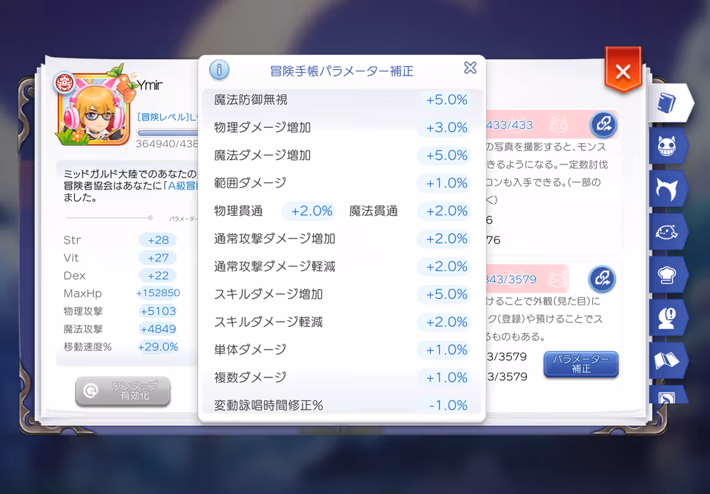 パラメータ補正3
