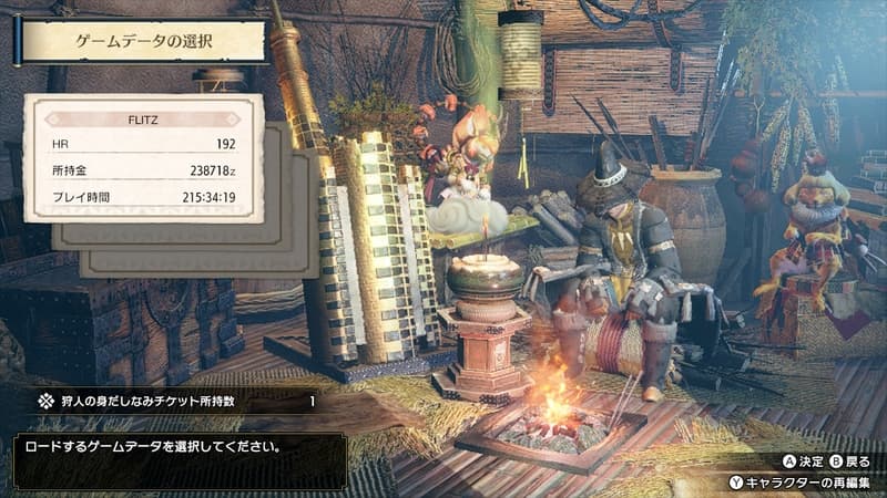 ゲームデータの選択画面