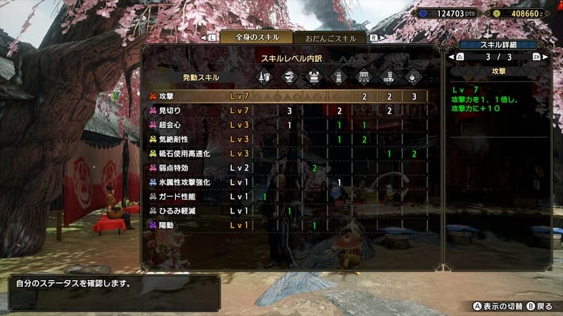 発動スキル