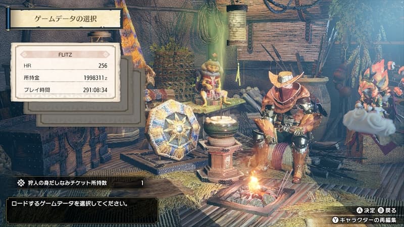 ゲームデータの選択画面