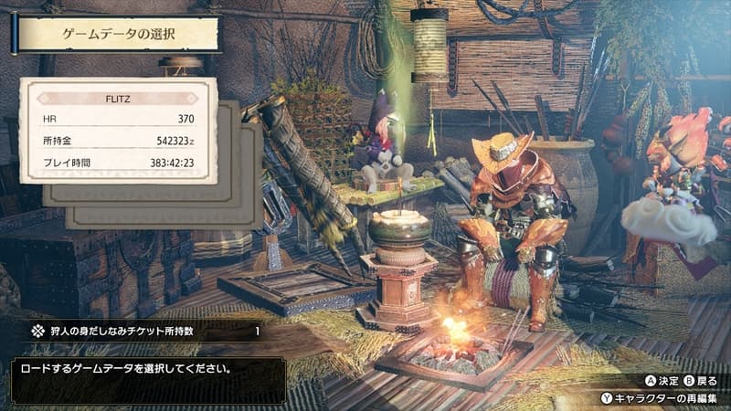 ゲームデータの選択画面