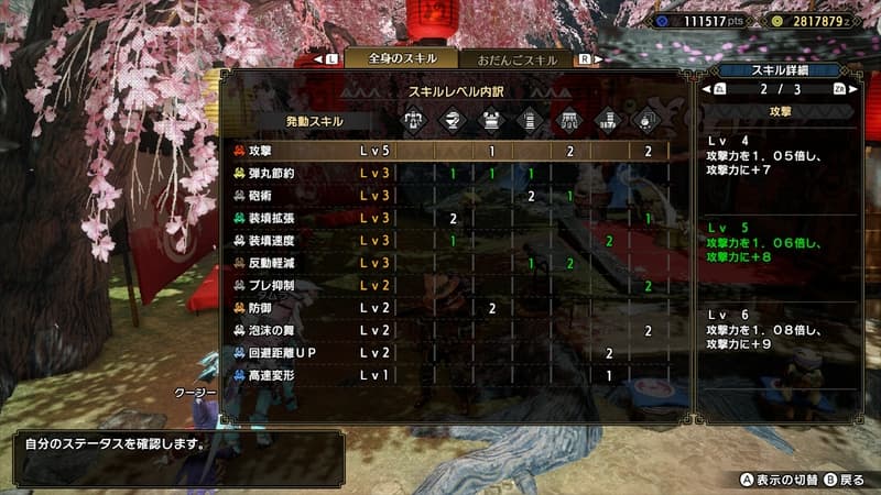 発動スキル