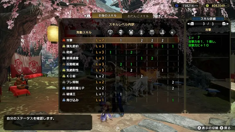 発動スキル
