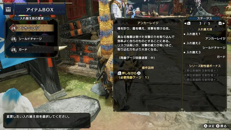 ランスの入れ替え技